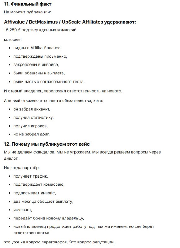 Медиа из публикации канала Rumors Affiliate