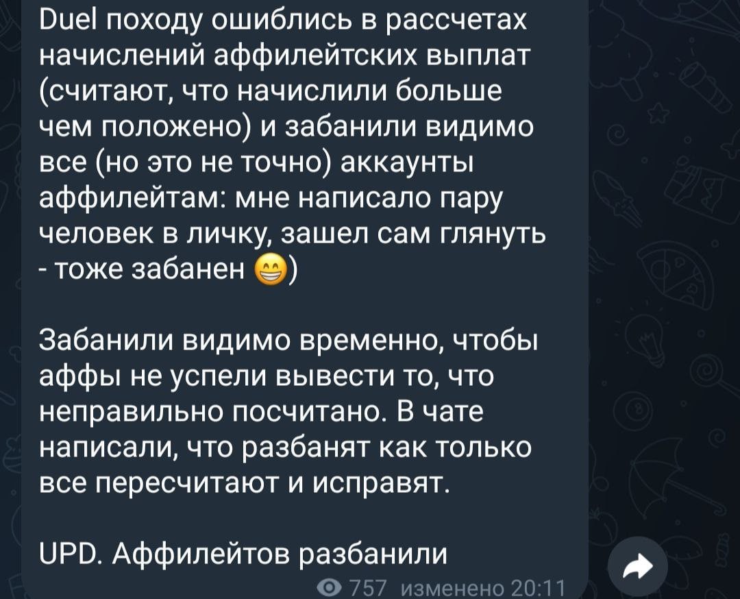Медиа из публикации канала Rumors Affiliate
