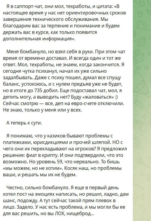 Медиа из публикации канала Rumors Affiliate