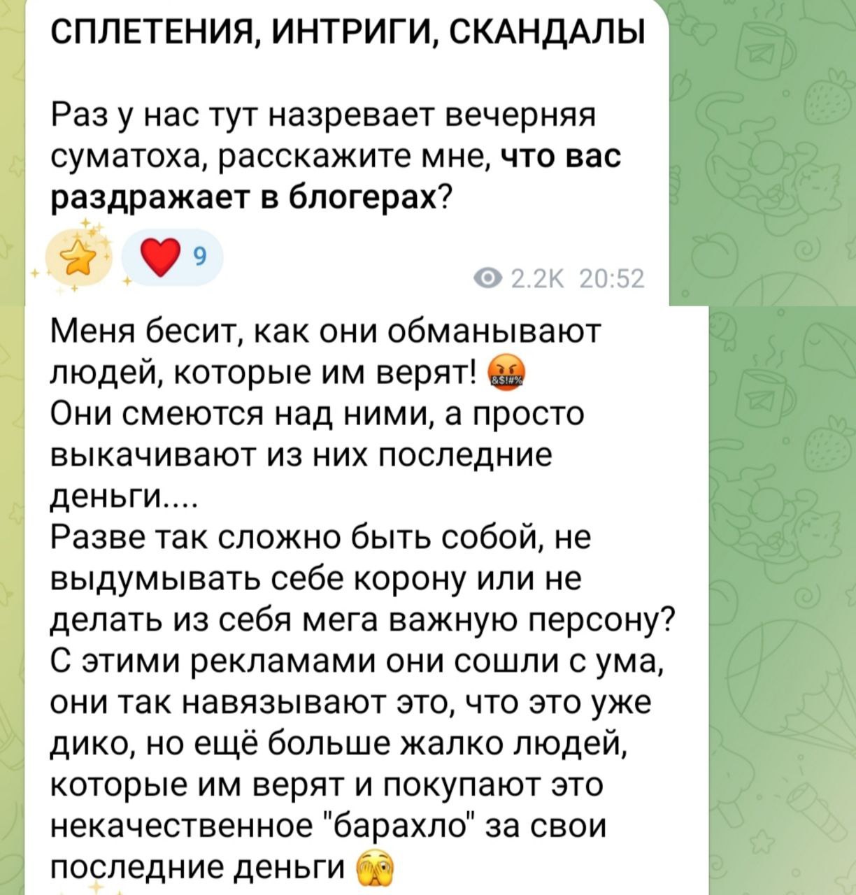 Медиа из публикации канала Rumors Affiliate