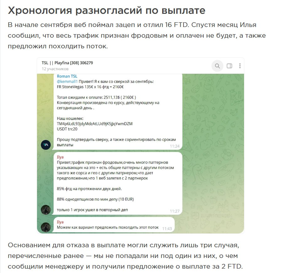 Медиа из публикации канала Rumors Affiliate