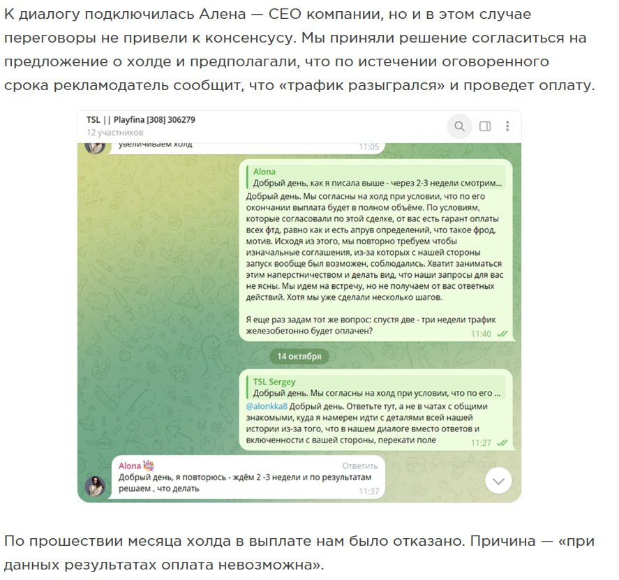 Медиа из публикации канала Rumors Affiliate