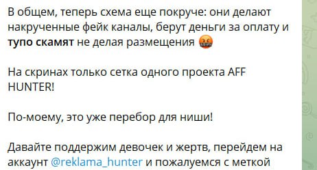 Медиа из публикации канала Rumors Affiliate