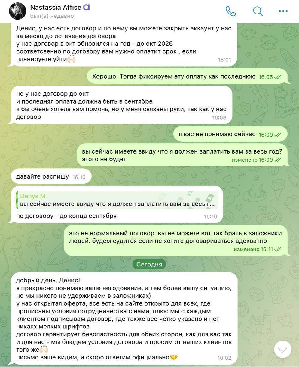 Медиа из публикации канала Rumors Affiliate