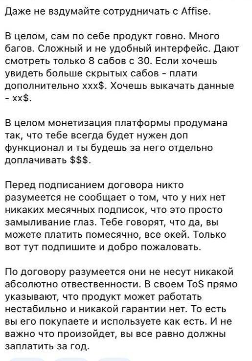 Медиа из публикации канала Rumors Affiliate