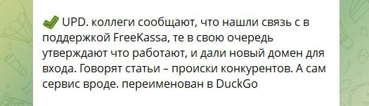 Медиа из публикации канала Rumors Affiliate