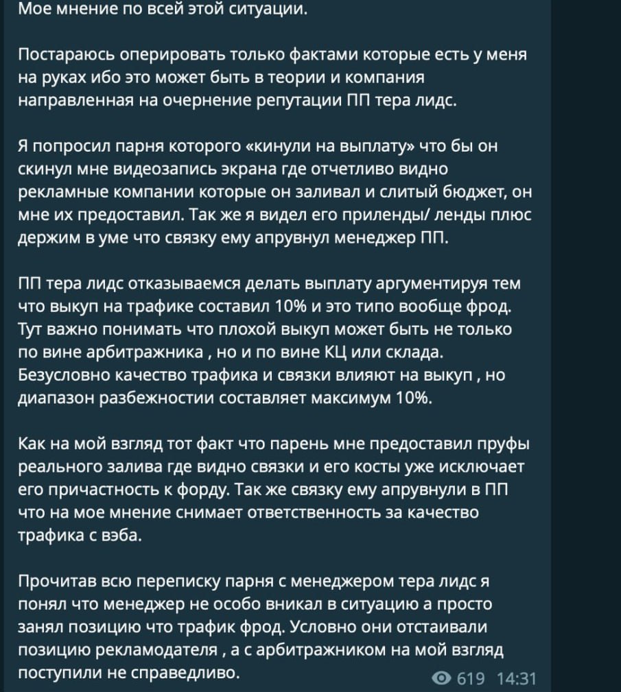 Медиа из публикации канала Rumors Affiliate