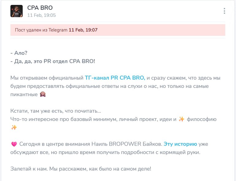 Медиа из публикации канала Rumors Affiliate