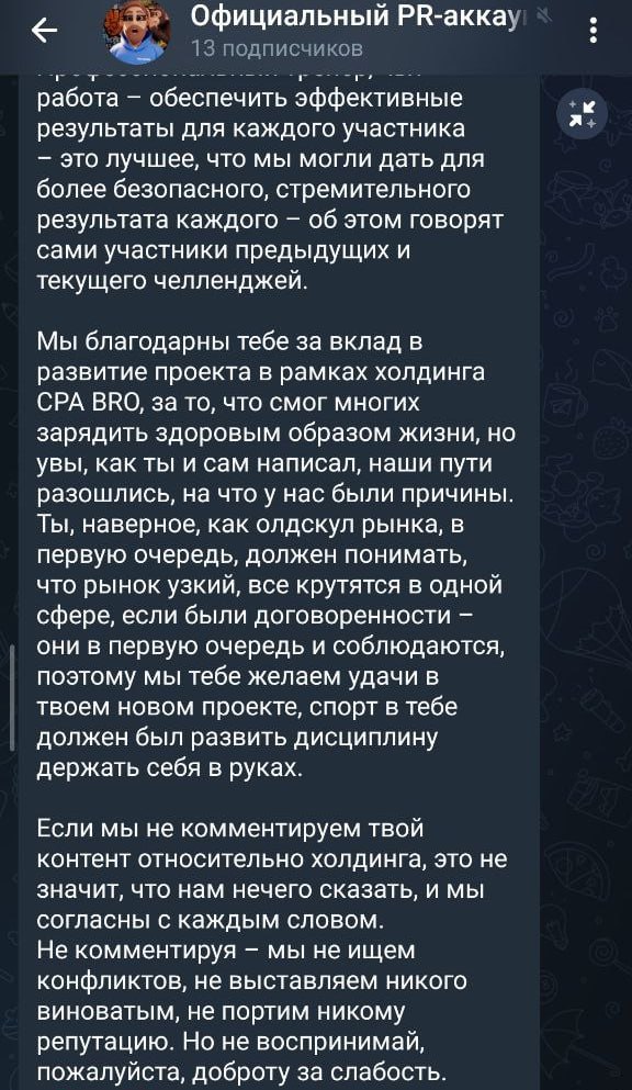 Медиа из публикации канала Rumors Affiliate