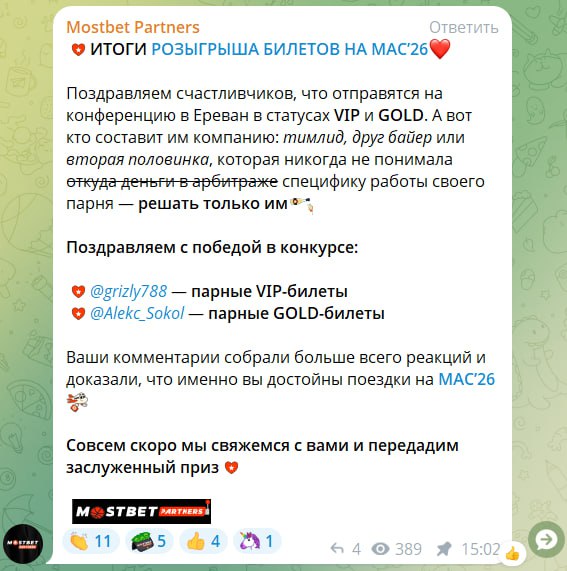 Медиа из публикации канала Rumors Affiliate