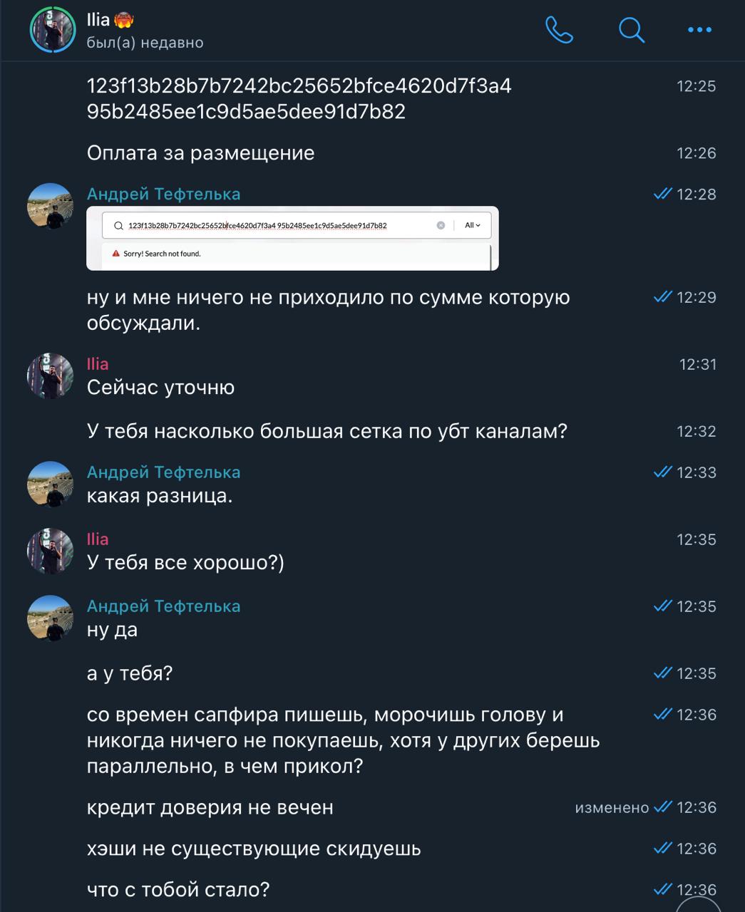 Медиа из публикации канала Rumors Affiliate