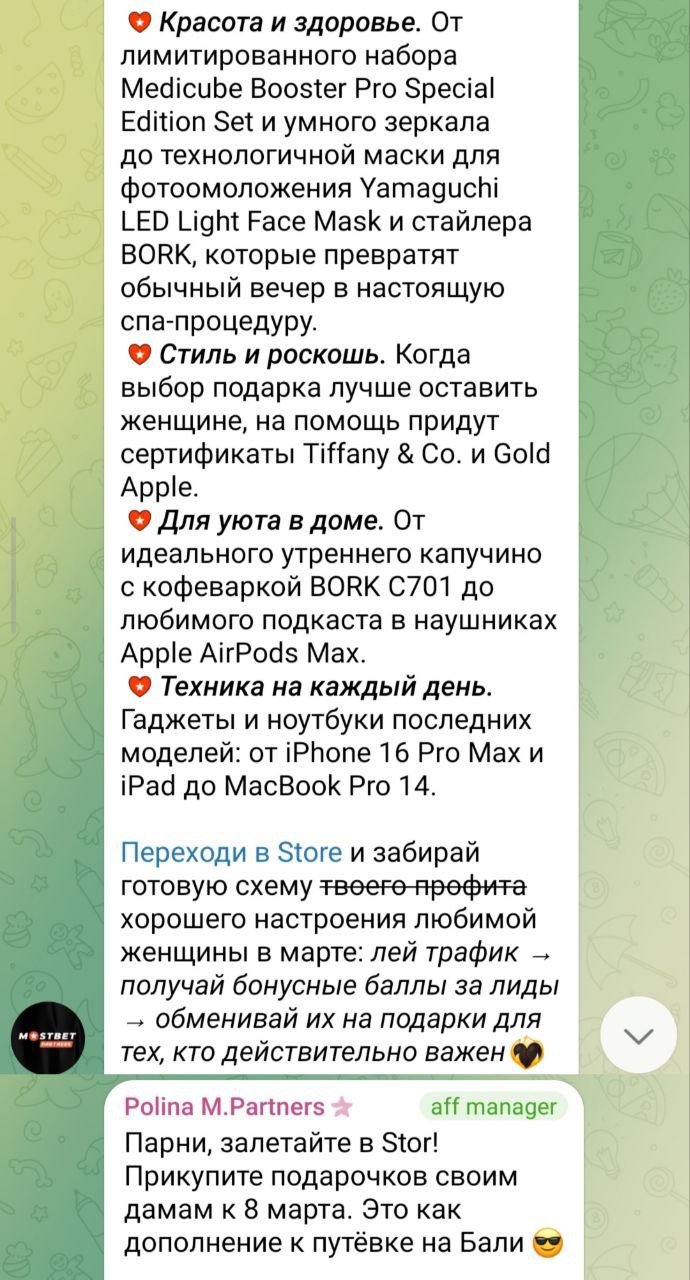 Медиа из публикации канала Rumors Affiliate