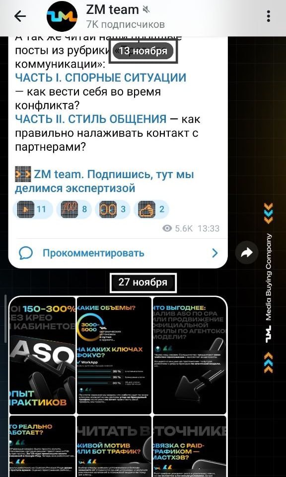 Медиа из публикации канала Rumors Affiliate