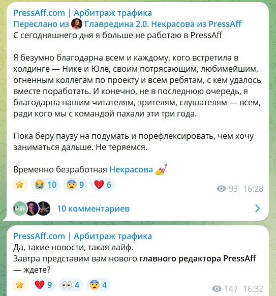 Медиа из публикации канала Rumors Affiliate