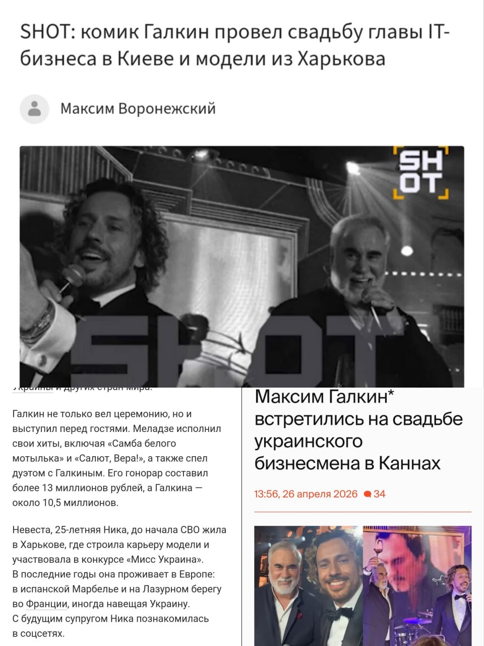 Медиа из публикации канала Rumors Affiliate
