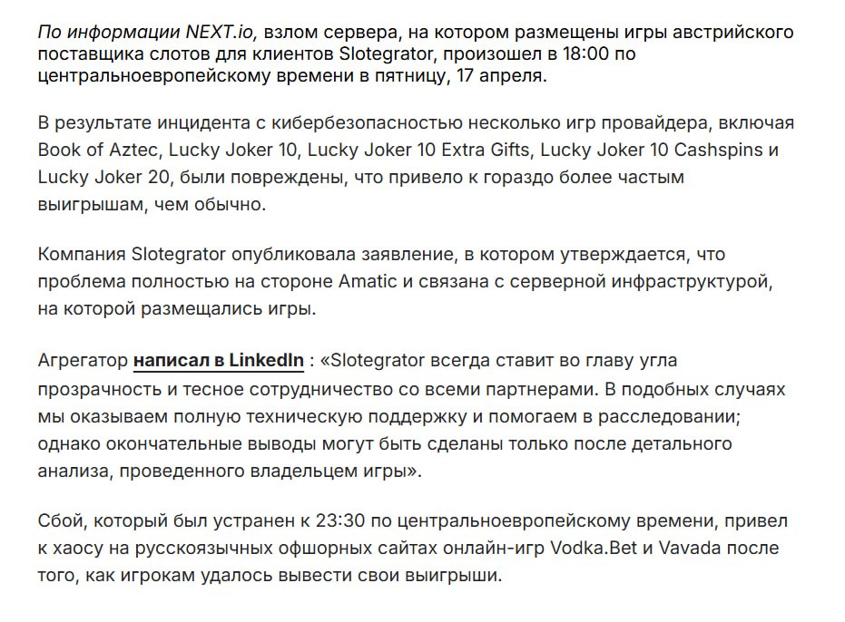 Медиа из публикации канала Rumors Affiliate