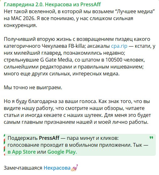 Медиа из публикации канала Rumors Affiliate
