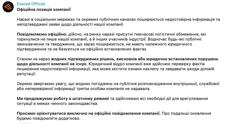Медиа из публикации канала Rumors Affiliate