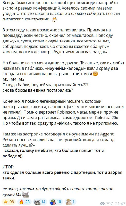 Медиа из публикации канала Rumors Affiliate