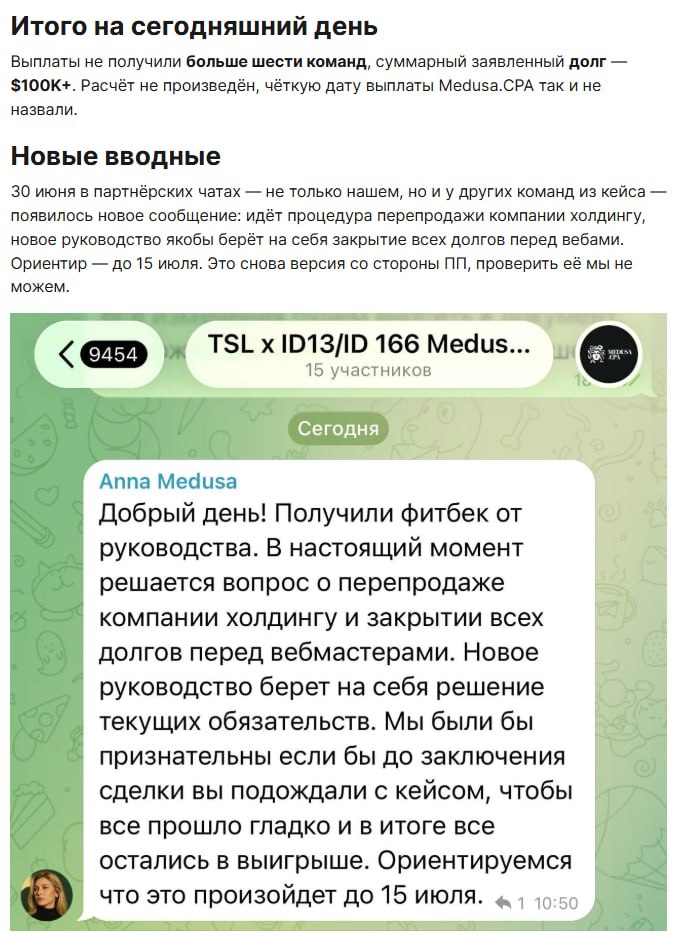 Медиа из публикации канала Rumors Affiliate