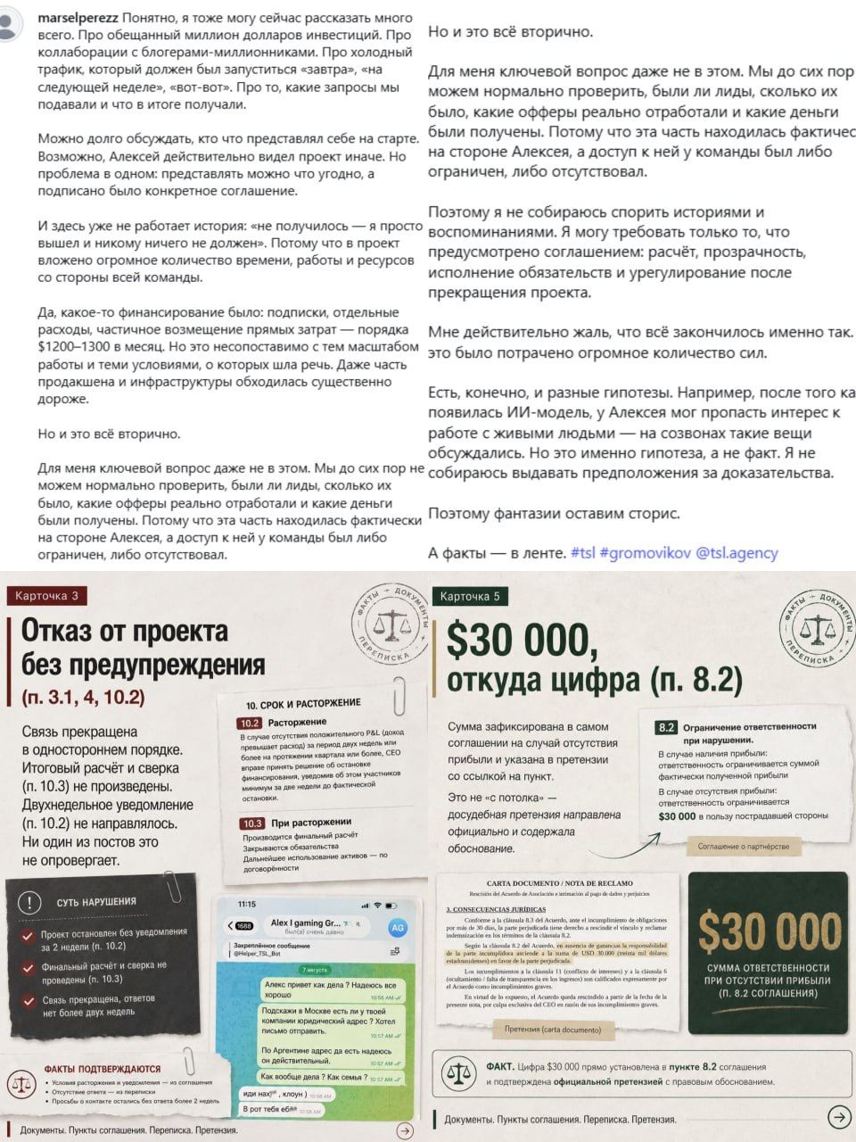 Медиа из публикации канала Rumors Affiliate