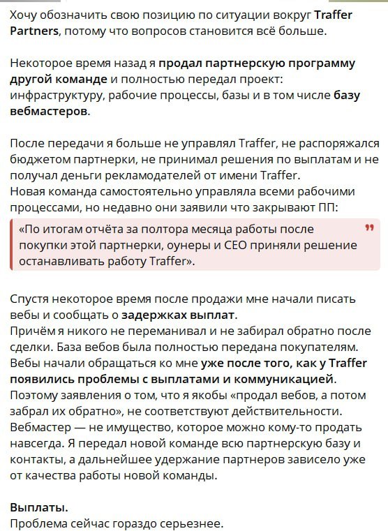 Медиа из публикации канала Rumors Affiliate