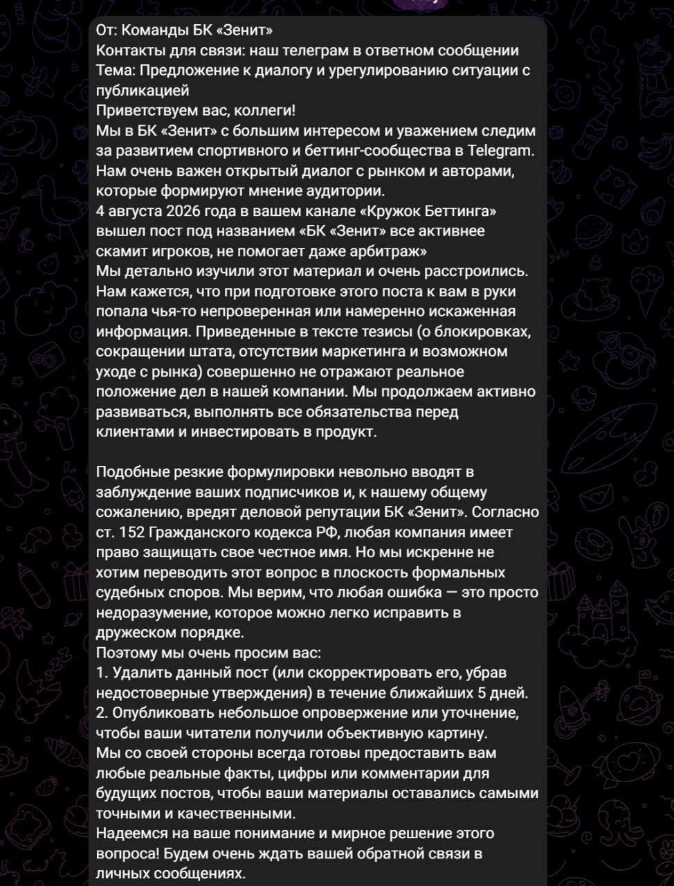 Медиа из публикации канала Rumors Affiliate