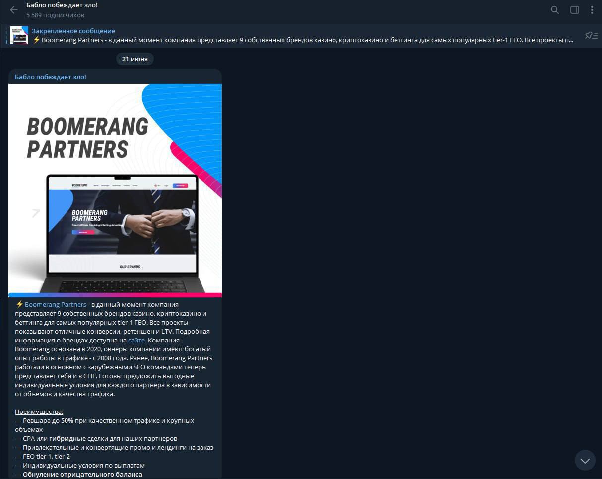Медиа из публикации канала Rumors Affiliate