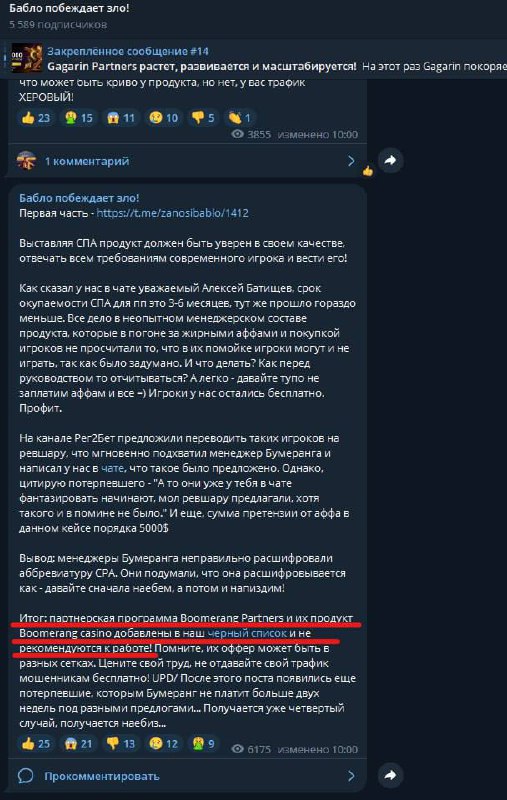Медиа из публикации канала Rumors Affiliate