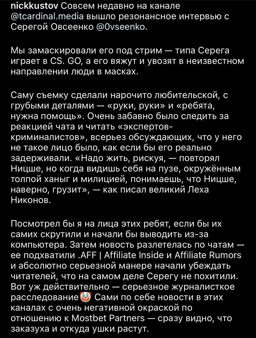 Медиа из публикации канала Rumors Affiliate