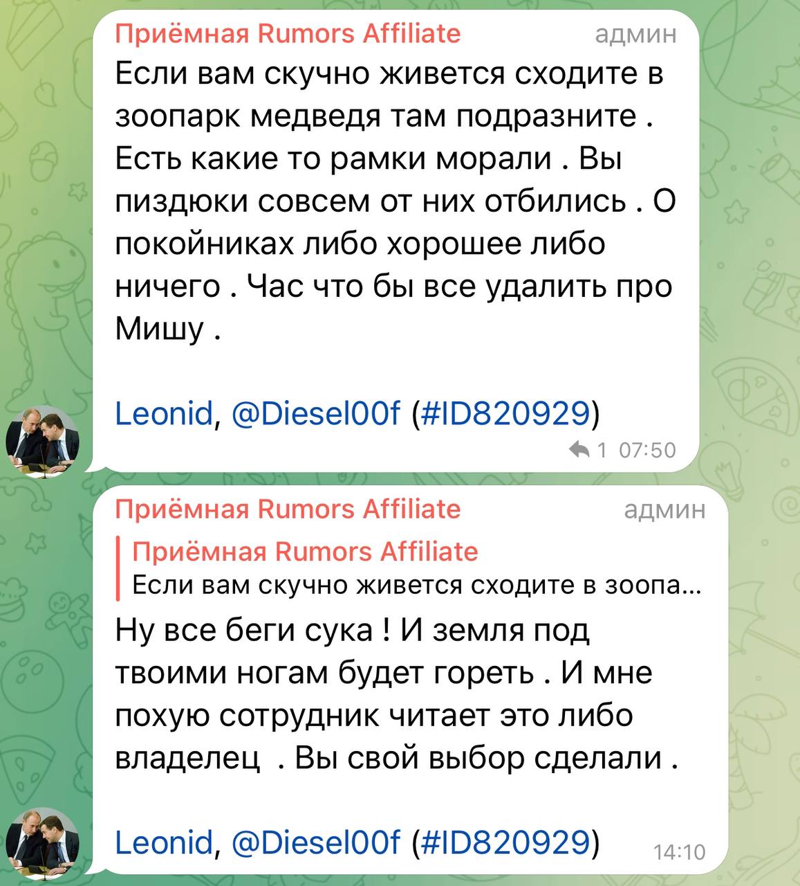 Медиа из публикации канала Rumors Affiliate