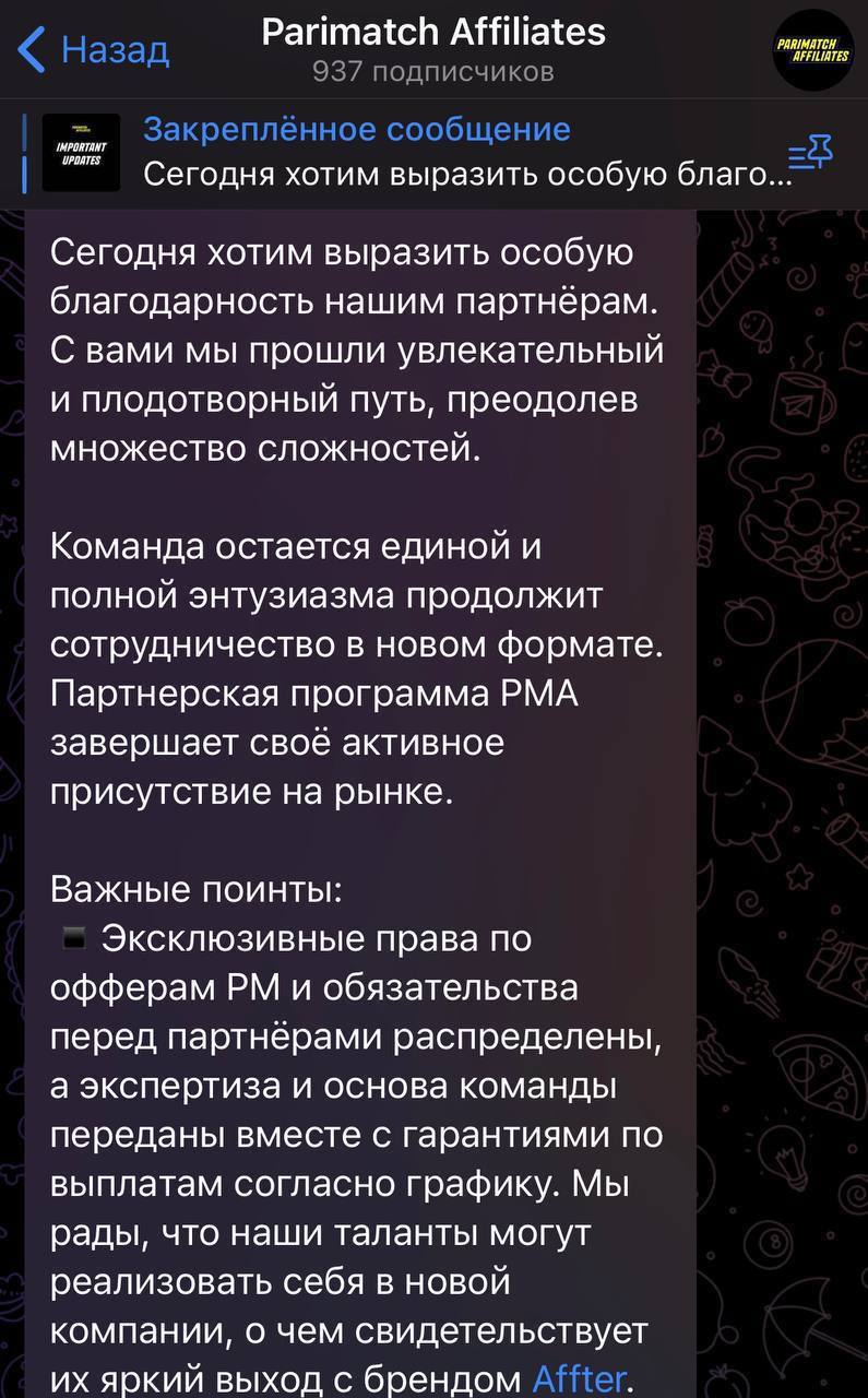 Медиа из публикации канала Rumors Affiliate