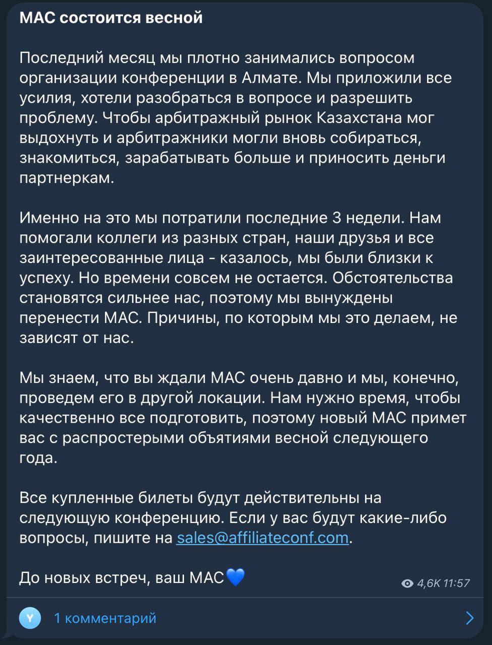 Медиа из публикации канала Rumors Affiliate