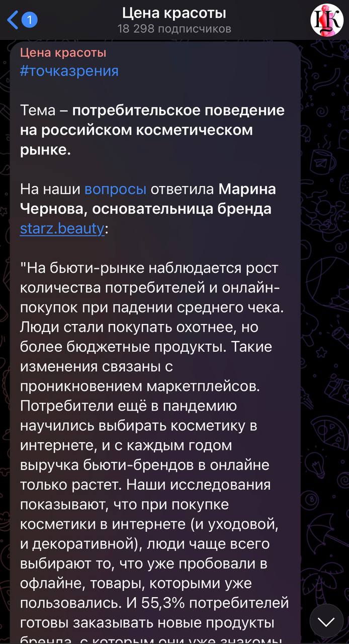 Медиа из публикации канала Rumors Affiliate