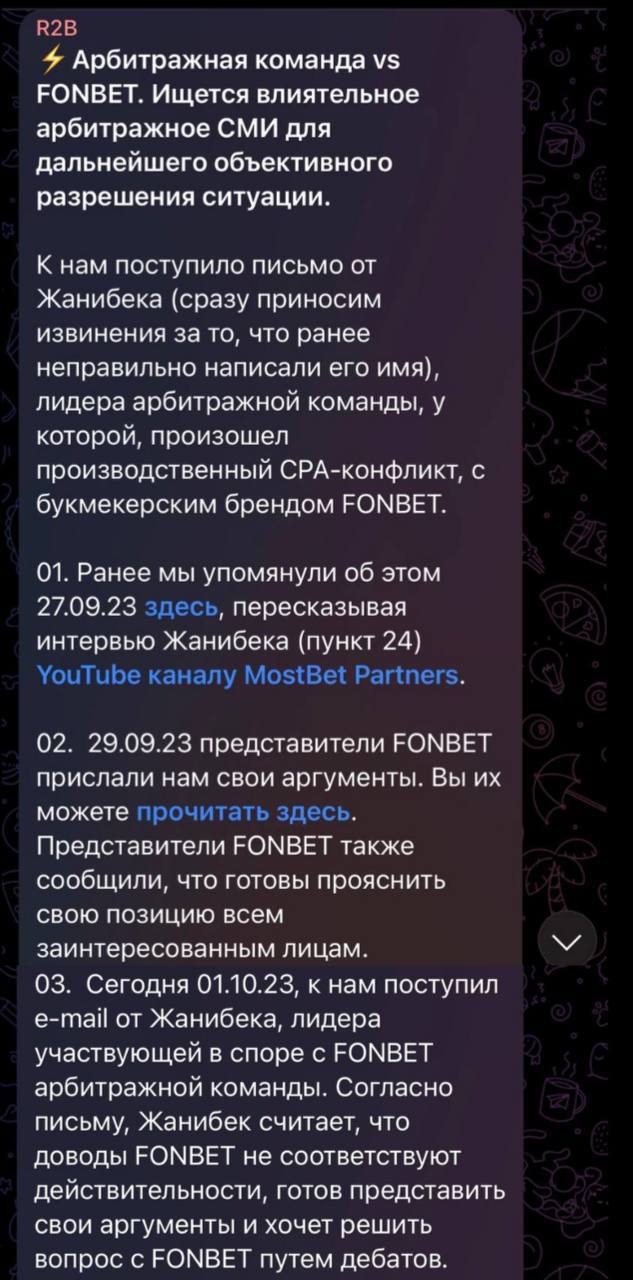 Медиа из публикации канала Rumors Affiliate