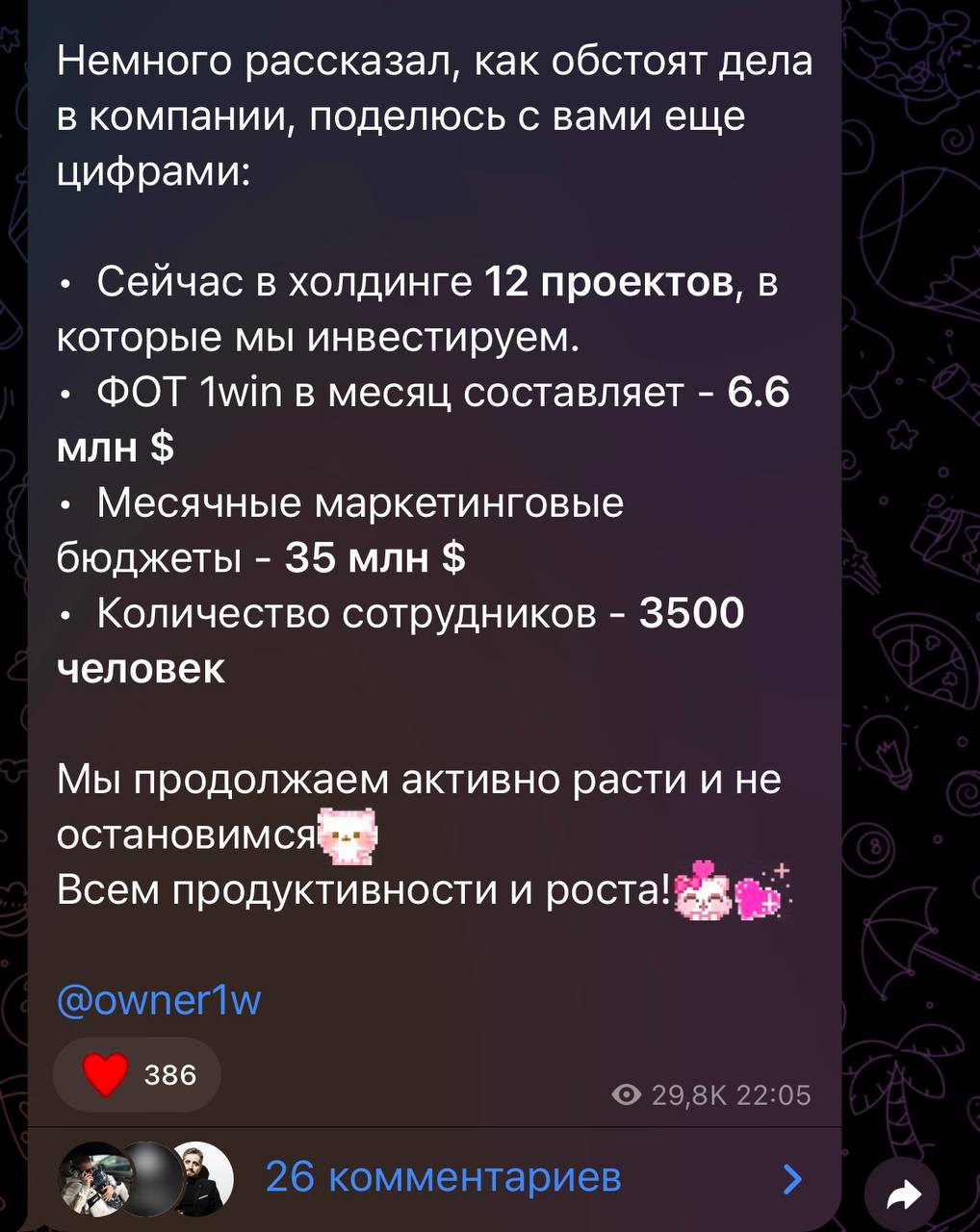 Медиа из публикации канала Rumors Affiliate