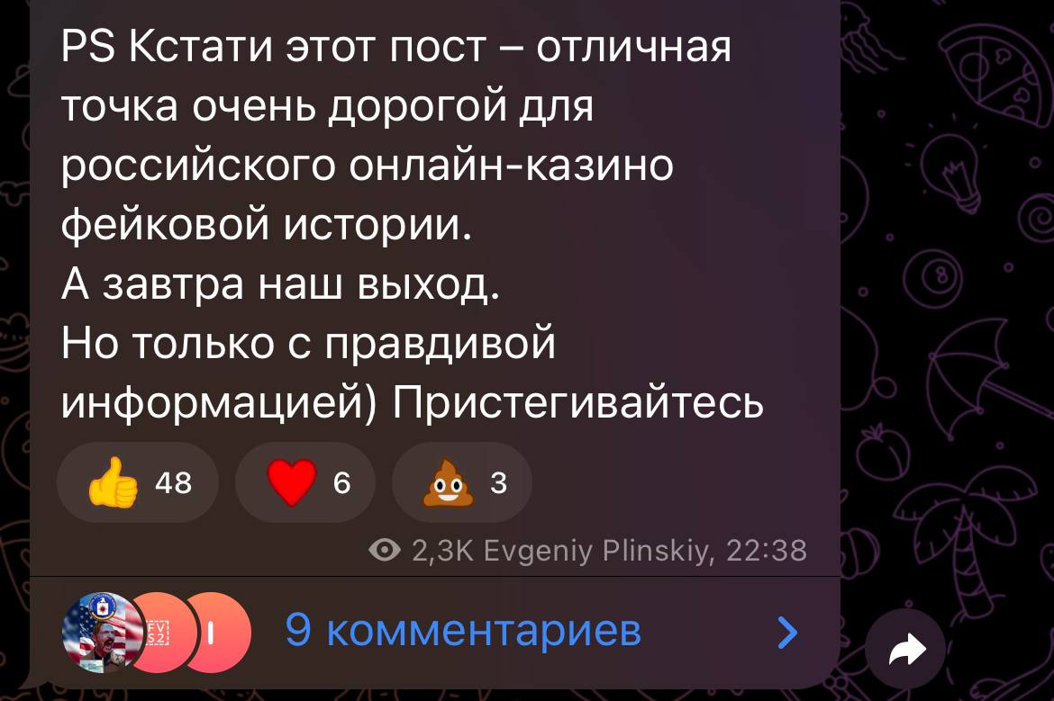 Медиа из публикации канала Rumors Affiliate