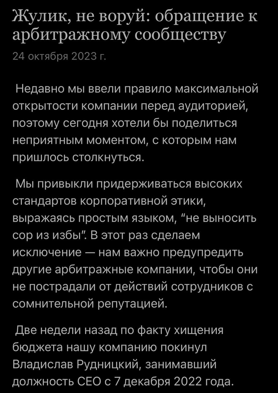 Медиа из публикации канала Rumors Affiliate