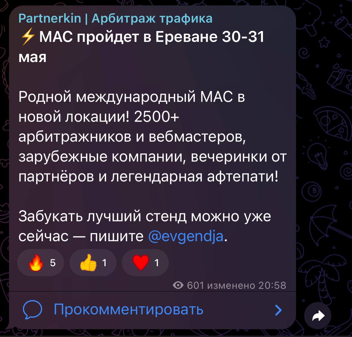 Медиа из публикации канала Rumors Affiliate