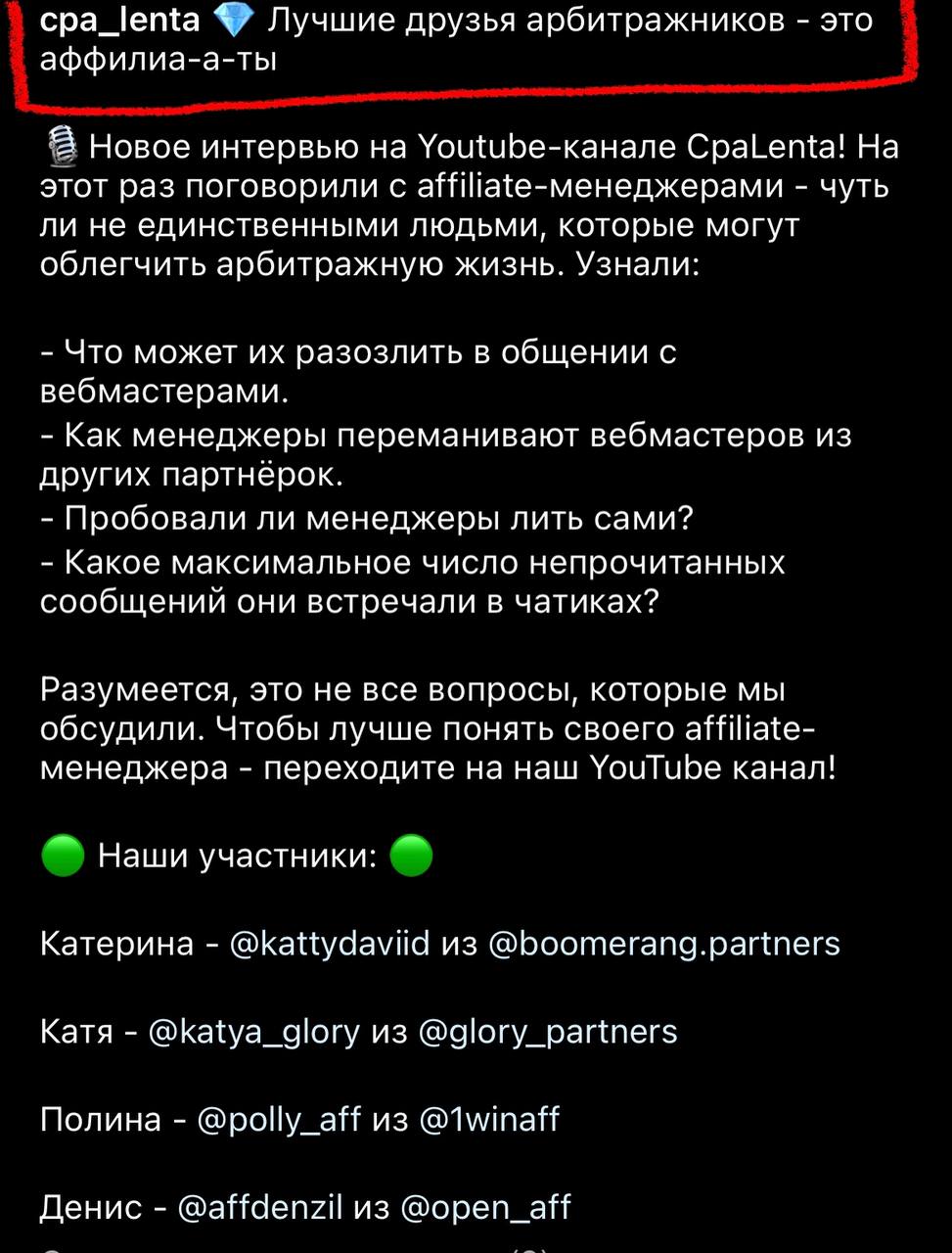 Медиа из публикации канала Rumors Affiliate