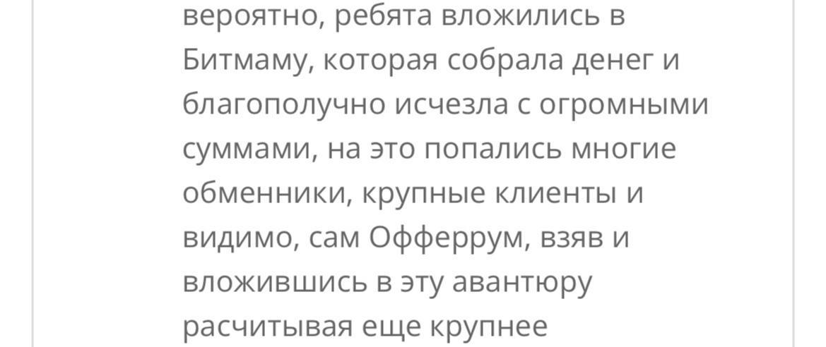 Медиа из публикации канала Rumors Affiliate
