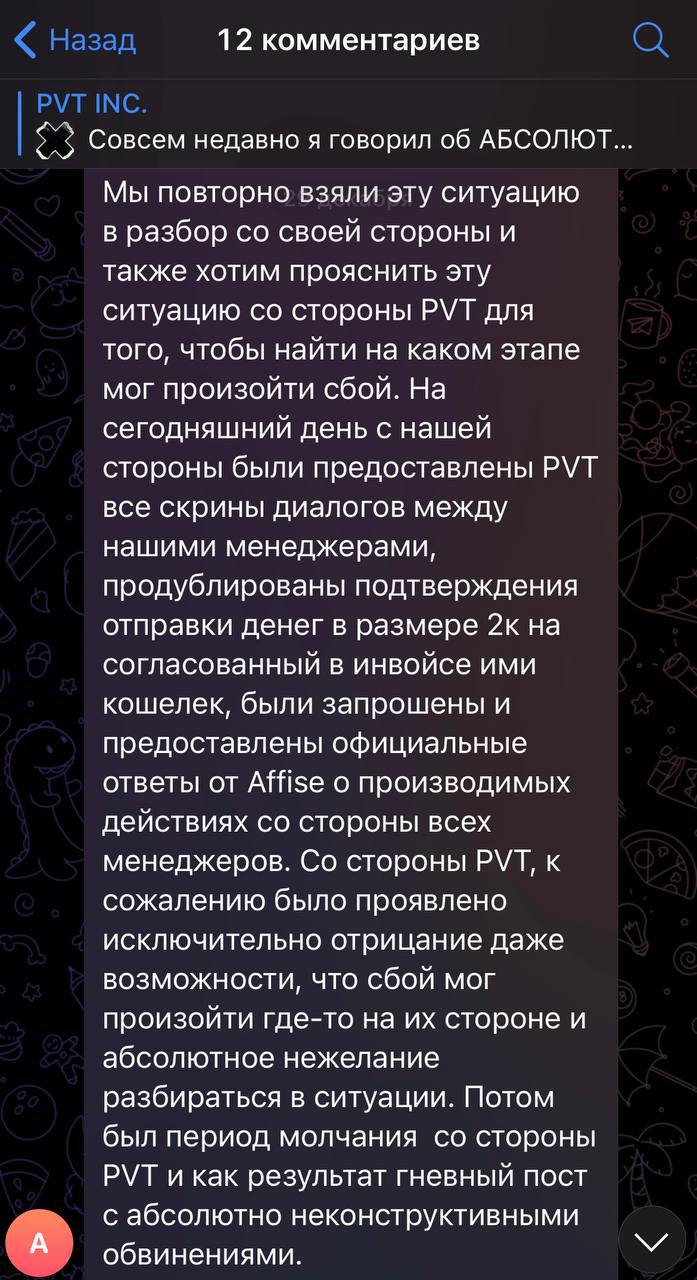 Медиа из публикации канала Rumors Affiliate