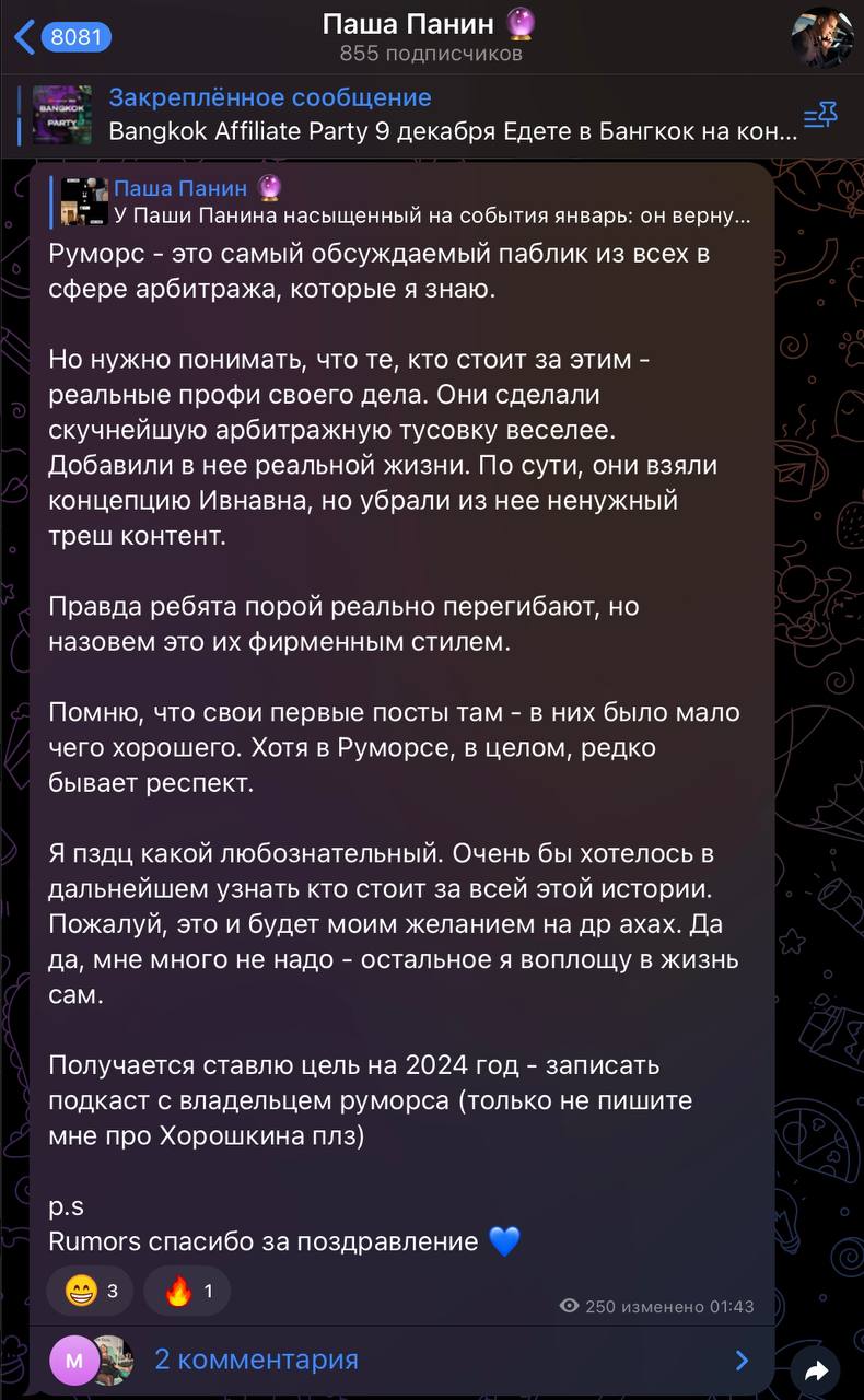 Медиа из публикации канала Rumors Affiliate