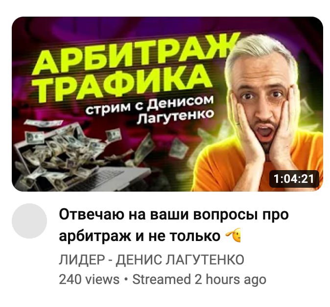 Медиа из публикации канала high profit — low life