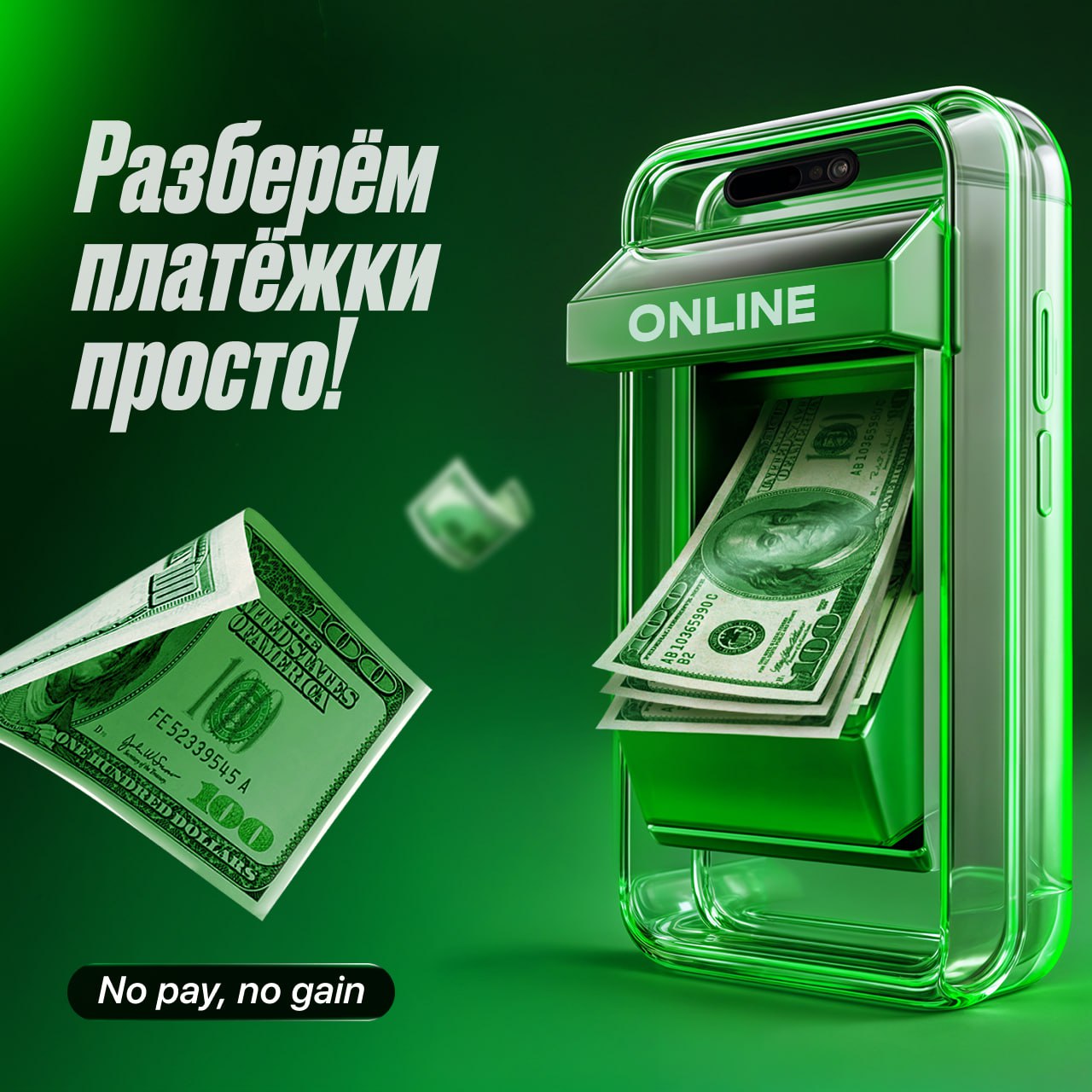 Медиа из публикации канала high profit — low life