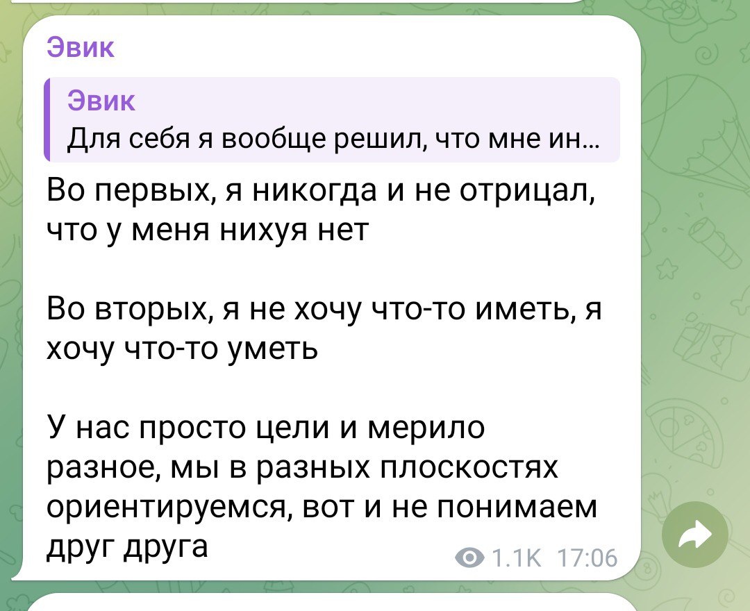 Медиа из публикации канала high profit — low life