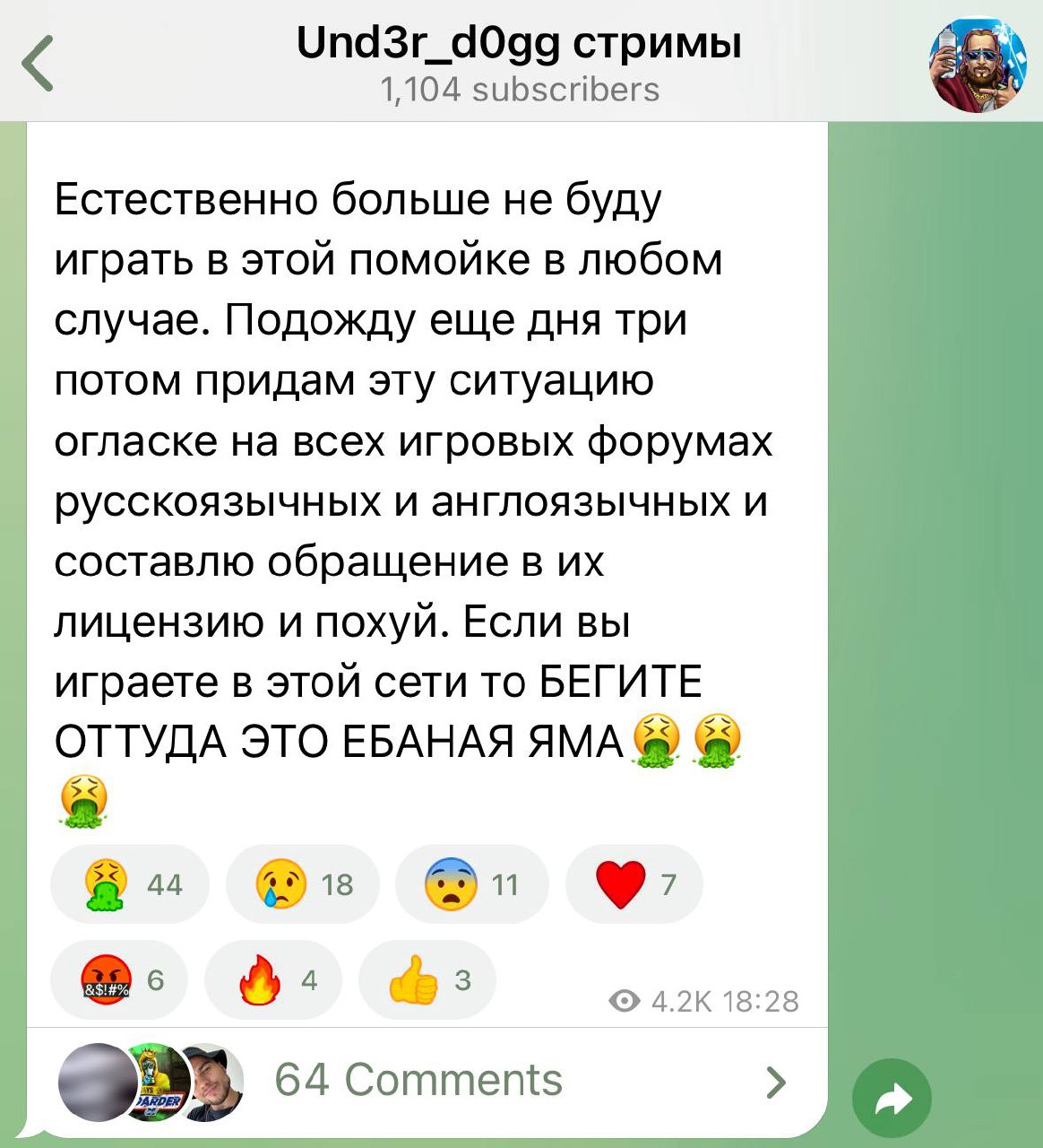 Медиа из публикации канала Я ЗЛОЙ, Я ГАНГСТА
