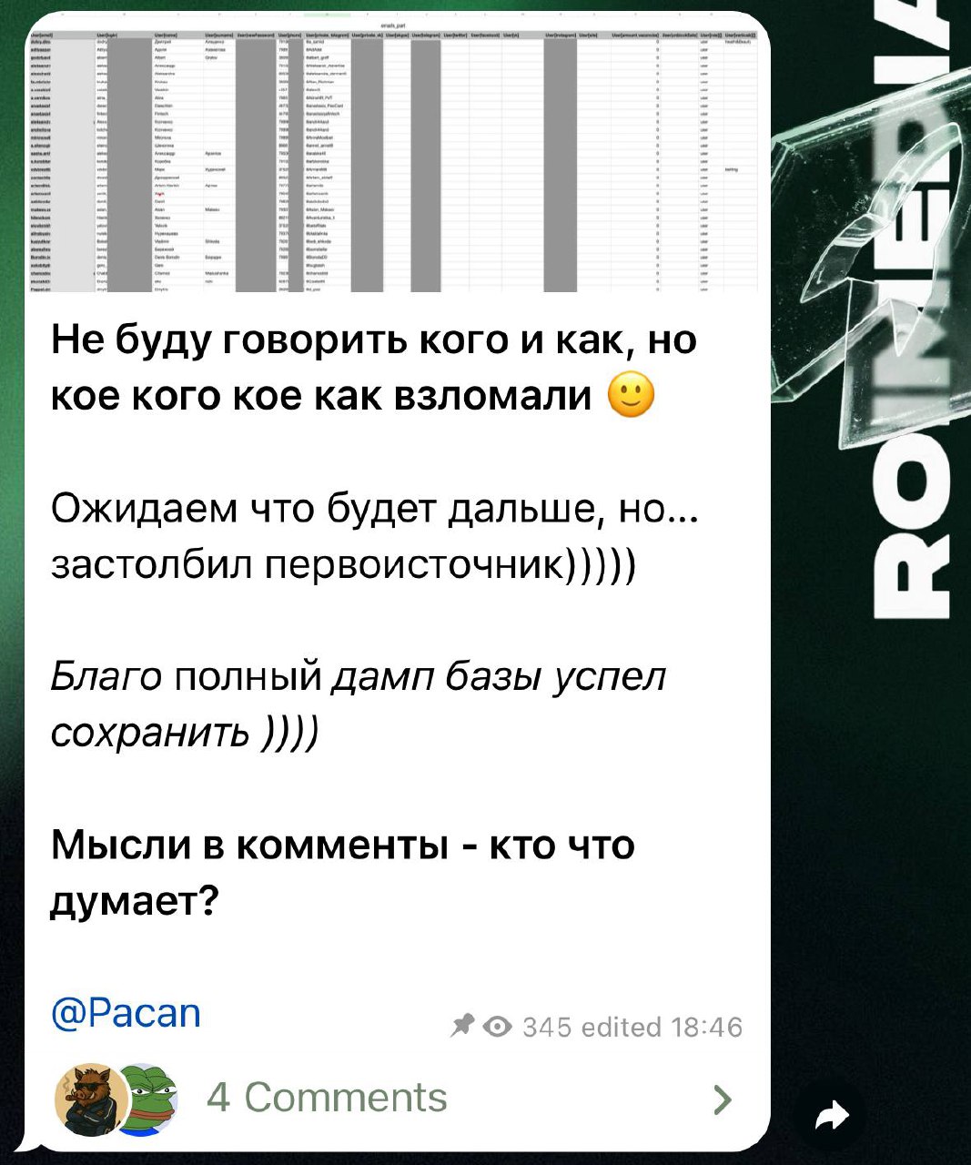 Медиа из публикации канала Я ЗЛОЙ, Я ГАНГСТА