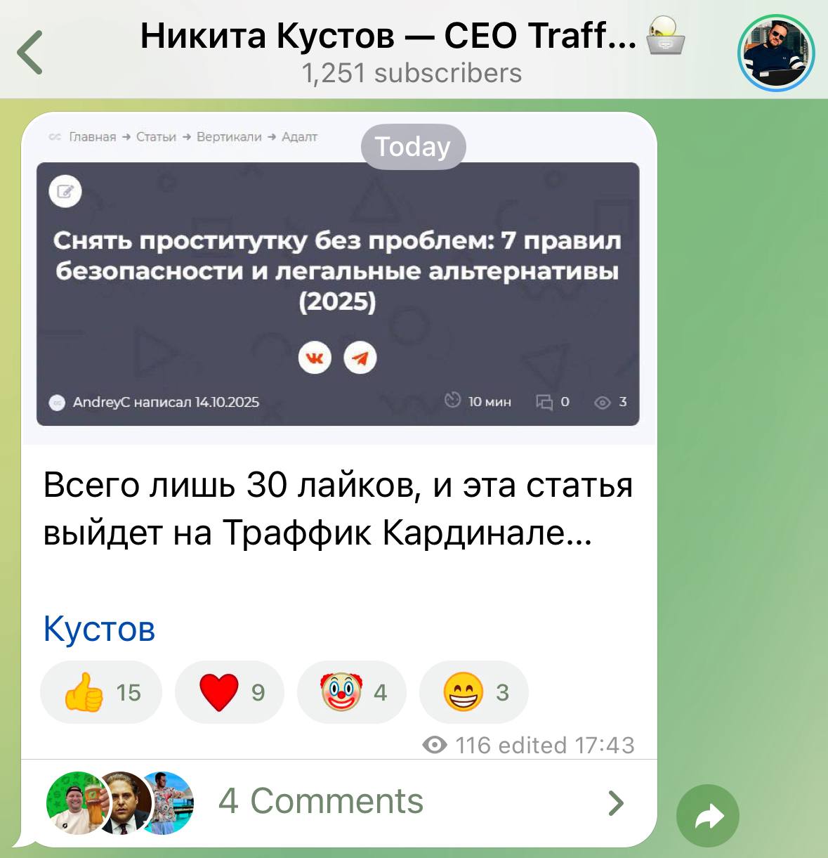 Медиа из публикации канала Я ЗЛОЙ, Я ГАНГСТА
