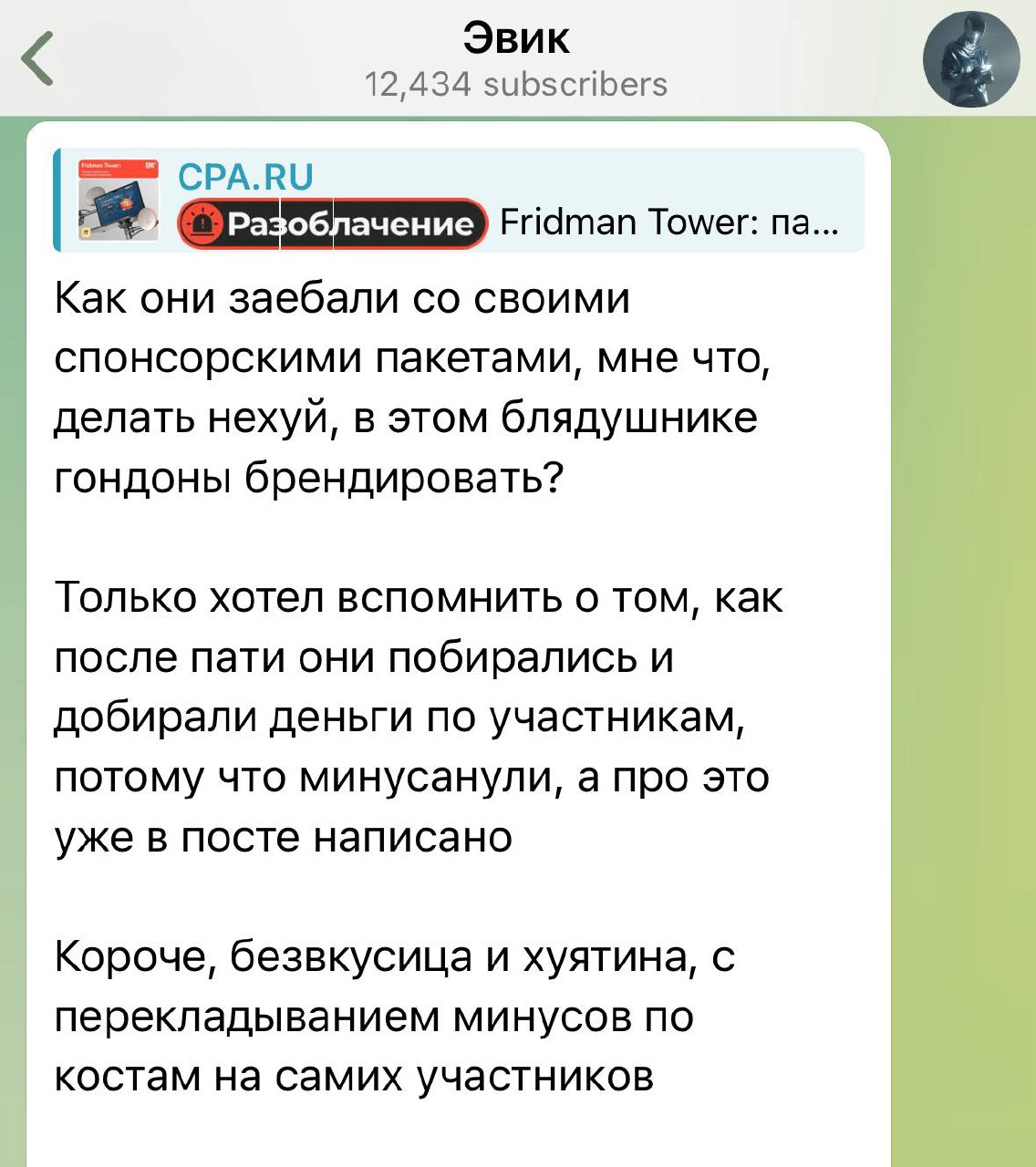 Медиа из публикации канала Я ЗЛОЙ, Я ГАНГСТА